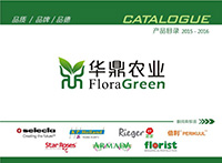 华鼎农业网站、图册已全面更新！